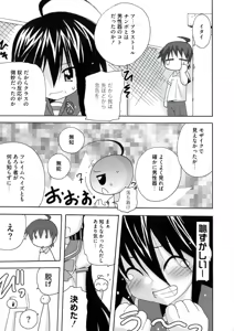 Page 39 of Enpatsu Shakugan no Etsuraku - preview thumbnail