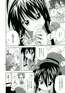 Page 44 of Enpatsu Shakugan no Etsuraku - preview thumbnail