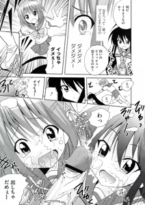 Page 45 of Enpatsu Shakugan no Etsuraku - preview thumbnail