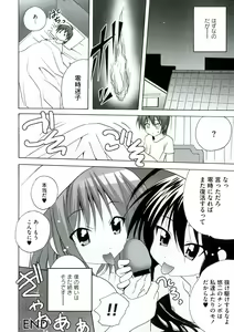 Page 52 of Enpatsu Shakugan no Etsuraku - preview thumbnail