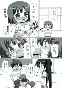Page 55 of Enpatsu Shakugan no Etsuraku - preview thumbnail