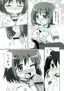 Page 56 of Enpatsu Shakugan no Etsuraku - preview thumbnail
