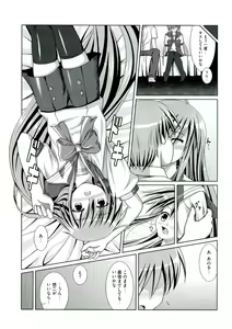 Page 76 of Enpatsu Shakugan no Etsuraku - preview thumbnail