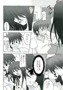 Page 98 of Enpatsu Shakugan no Etsuraku - preview thumbnail