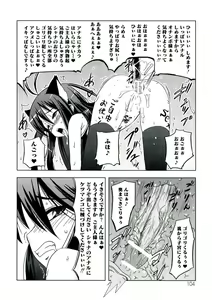 Page 104 of Engan no Shoujo Eroero hen ○ Shana Only Eroparo Anthology - preview thumbnail