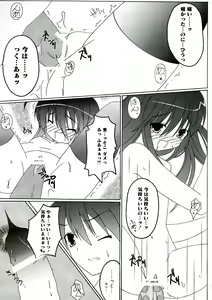 Page 119 of Engan no Shoujo Eroero hen ○ Shana Only Eroparo Anthology - preview thumbnail