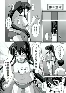 Page 126 of Engan no Shoujo Eroero hen ○ Shana Only Eroparo Anthology - preview thumbnail