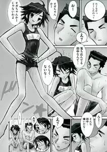Page 140 of Engan no Shoujo Eroero hen ○ Shana Only Eroparo Anthology - preview thumbnail