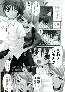 Page 15 of Engan no Shoujo Eroero hen ○ Shana Only Eroparo Anthology - preview thumbnail