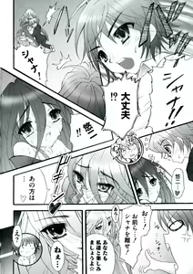 Page 24 of Engan no Shoujo Eroero hen ○ Shana Only Eroparo Anthology - preview thumbnail