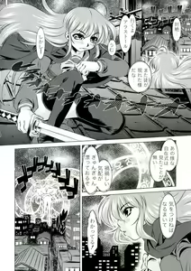 Page 36 of Engan no Shoujo Eroero hen ○ Shana Only Eroparo Anthology - preview thumbnail