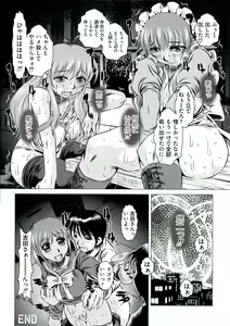 Page 56 of Engan no Shoujo Eroero hen ○ Shana Only Eroparo Anthology - preview thumbnail