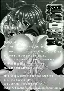 Page 57 of Engan no Shoujo Eroero hen ○ Shana Only Eroparo Anthology - preview thumbnail