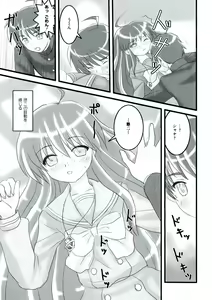 Page 63 of Engan no Shoujo Eroero hen ○ Shana Only Eroparo Anthology - preview thumbnail