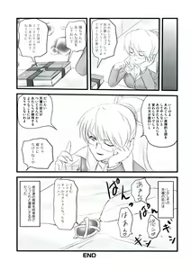 Page 76 of Engan no Shoujo Eroero hen ○ Shana Only Eroparo Anthology - preview thumbnail