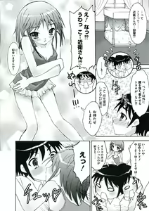 Page 8 of Engan no Shoujo Eroero hen ○ Shana Only Eroparo Anthology - preview thumbnail
