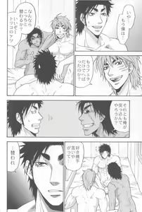 Page 16 of 3P HOLLOW - preview thumbnail