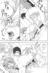 Page 23 of 3P HOLLOW - preview thumbnail