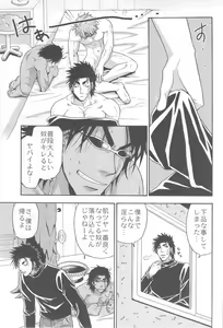 Page 25 of 3P HOLLOW - preview thumbnail