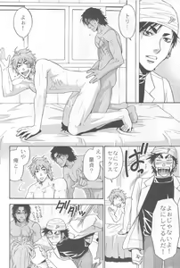 Page 6 of 3P HOLLOW - preview thumbnail