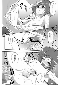 Page 23 of Aichi Yokujou - preview thumbnail