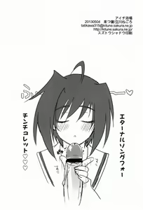 Page 31 of Aichi Yokujou - preview thumbnail