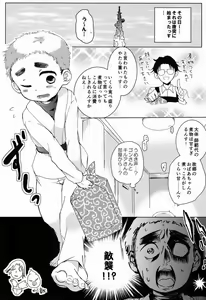 Page 4 of Doki Doki Triangles! - preview thumbnail