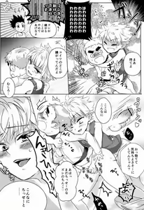 Page 8 of Doki Doki Triangles! - preview thumbnail