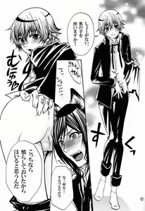 Page 12 of Kuro Wanko. - preview thumbnail