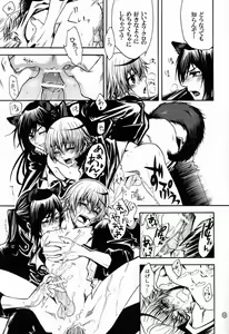 Page 14 of Kuro Wanko. - preview thumbnail