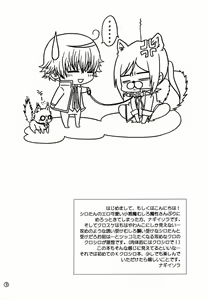 Page 3 of Kuro Wanko. - preview thumbnail