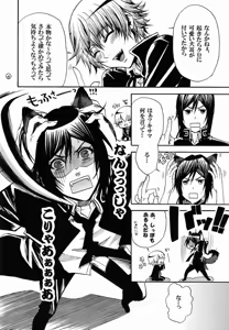 Page 5 of Kuro Wanko. - preview thumbnail