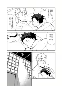 Page 27 of Ashita ga Kuru Mae ni - preview thumbnail