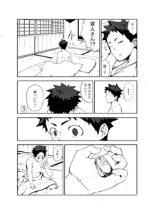 Page 28 of Ashita ga Kuru Mae ni - preview thumbnail