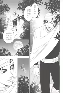 Page 5 of MAN IN THE MAZE - preview thumbnail