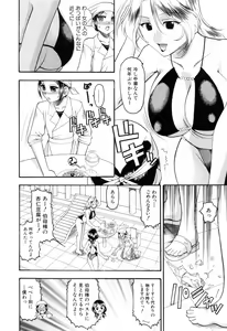 Page 106 of Eroi Koto Shite Ageru - preview thumbnail