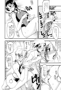 Page 110 of Eroi Koto Shite Ageru - preview thumbnail
