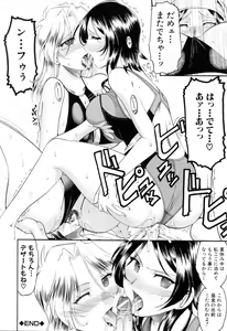 Page 118 of Eroi Koto Shite Ageru - preview thumbnail