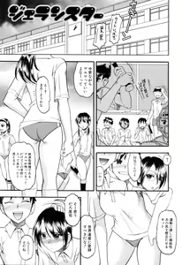 Page 123 of Eroi Koto Shite Ageru - preview thumbnail