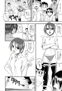 Page 124 of Eroi Koto Shite Ageru - preview thumbnail