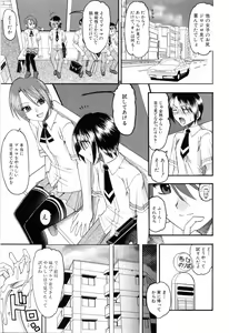 Page 127 of Eroi Koto Shite Ageru - preview thumbnail