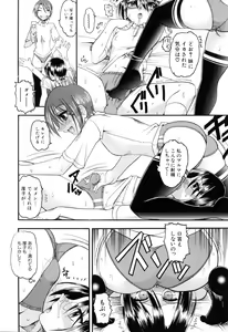 Page 128 of Eroi Koto Shite Ageru - preview thumbnail