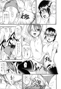 Page 131 of Eroi Koto Shite Ageru - preview thumbnail