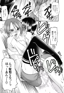 Page 133 of Eroi Koto Shite Ageru - preview thumbnail