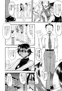 Page 136 of Eroi Koto Shite Ageru - preview thumbnail