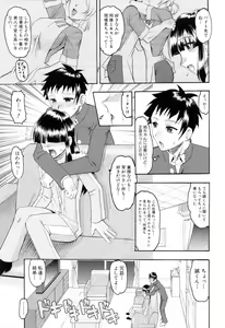 Page 157 of Eroi Koto Shite Ageru - preview thumbnail