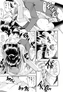 Page 165 of Eroi Koto Shite Ageru - preview thumbnail