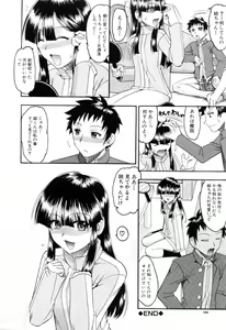 Page 168 of Eroi Koto Shite Ageru - preview thumbnail