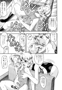 Page 181 of Eroi Koto Shite Ageru - preview thumbnail