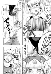 Page 186 of Eroi Koto Shite Ageru - preview thumbnail